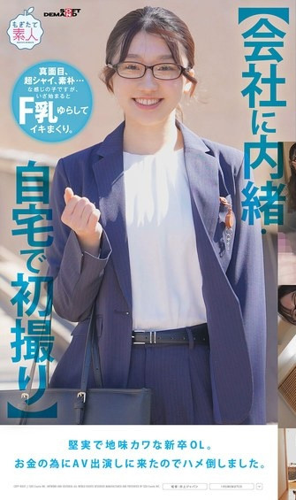 【红龙扑克】佐藤白花出道作品MOGI-141发布！因为要还助学贷款⋯所以拥有色情漫画超强Body的她下海了！