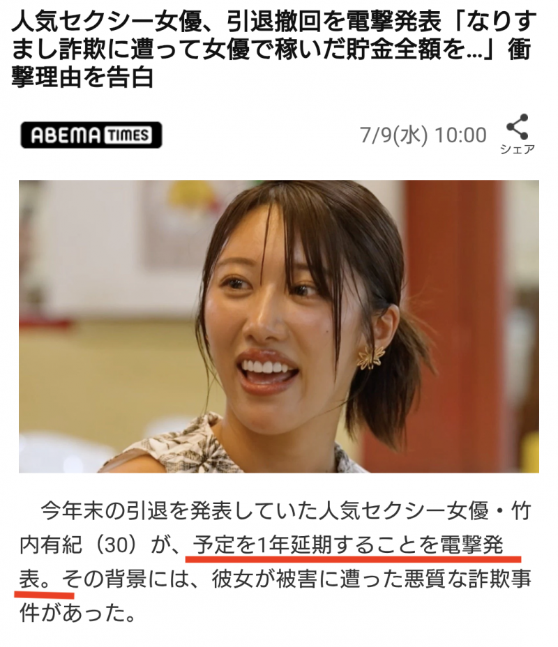 【红龙扑克】被诈骗存款归零后⋯竹内有纪有了重大决定!