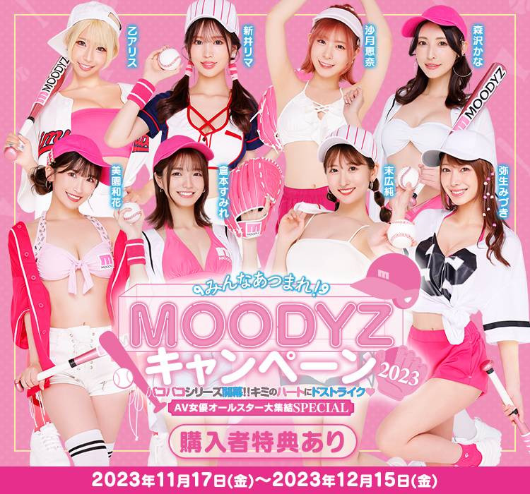 【红龙扑克】2023最后行销企划！顶级片商Moodyz出动的竟是⋯天龙八部众？