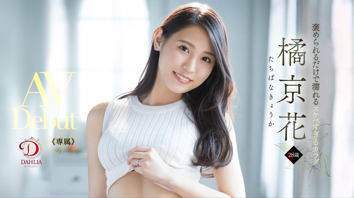 【红龙扑克】[DLDSS-083]为了丈夫努力保持好身材 婚后三年没人碰的橘京花下海寻求刺激