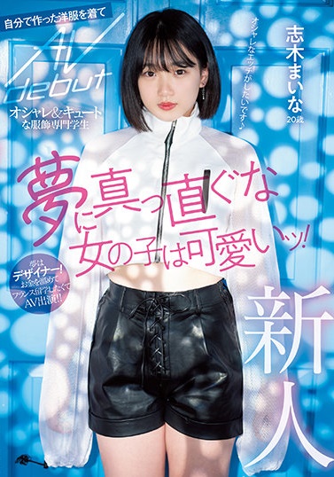 【红龙扑克】hmn-122,志木舞奈(志木まいな)最新作品2022年2月22日发布!