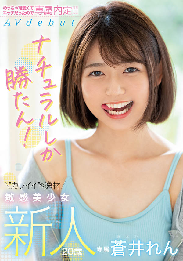 【红龙扑克】MIFD-190,苍井れん(苍井莲,Aoi-Ren)最新作品2020/12/21发布!