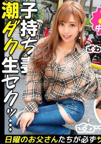 【红龙扑克】300MAAN-653,百瀬凛花(Momose-Rika)最新作品2021/05/16发布！