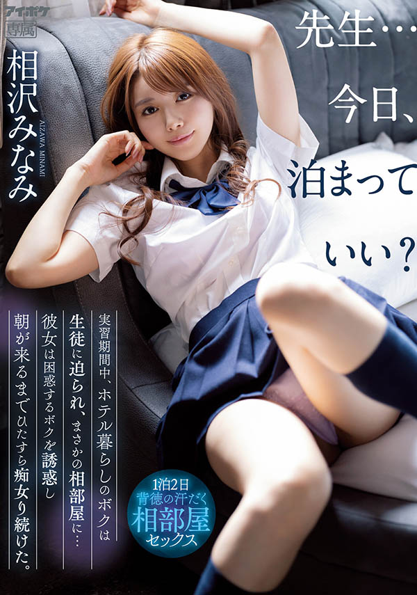 【红龙扑克】IPX-998,相沢みなみ(相泽南)最新作品2023/02/14发布!