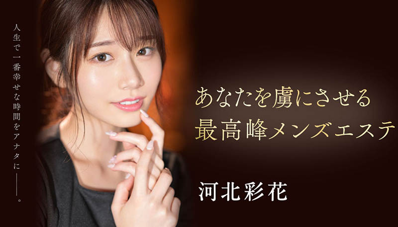 【红龙扑克】SSIS-595,河北彩花(Kawakita-Saika)最新作品2023/02/28发布！