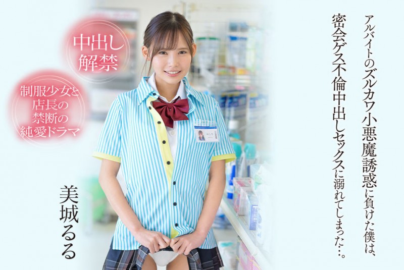 【红龙扑克】CAWD-505,美城るる(美城露露)最新作品2023/03/07发布！