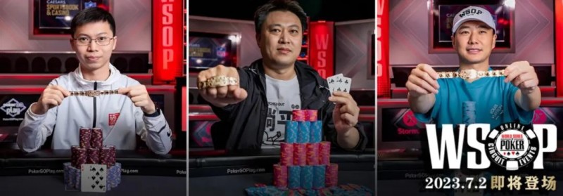 【红龙扑克】WSOP、APL各自精彩！国人夺下WSOP#42冠军！迎端午粽霸赛加赠WSOP门票!!