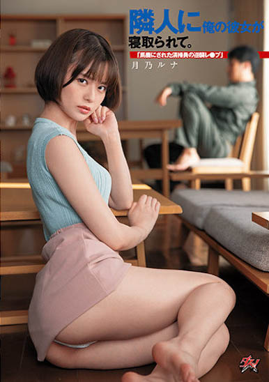 【红龙扑克】DASD-968,月乃ルナ（月乃露娜）最新作品2023/02/04发布！