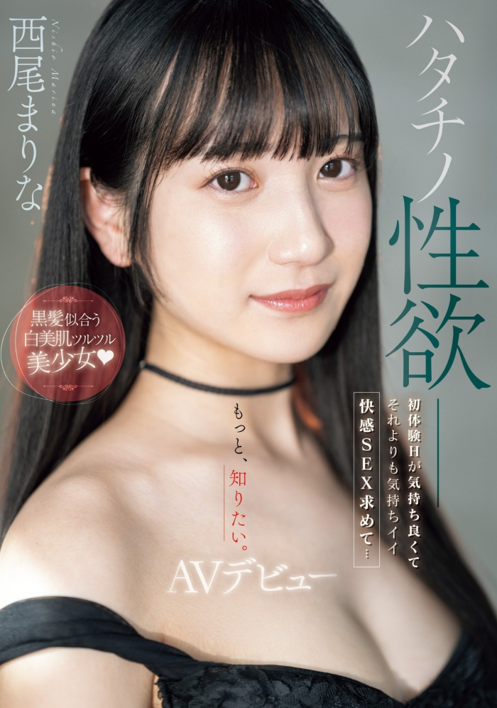 【红龙扑克】[MIFD-497]初体验太美好！ 西尾真里奈（西尾まりな）说和艾薇男艺人做不够爽！
