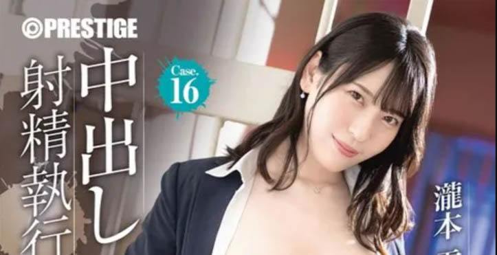 【红龙扑克】ABF-264,「泷本雫叶」最新作品2025/09/18发布！