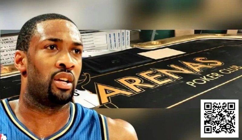 【红龙扑克】前NBA球星涉嫌经营非法高额赌局被捕，配备武装保安+女性陪侍