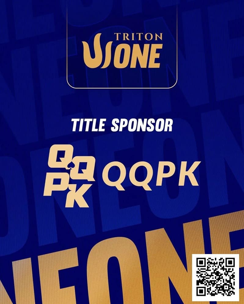 【红龙扑克】官宣 | QQPK成为Triton ONE首站冠名赞助商，共筑亚洲玩家的全新“扑克之路”
