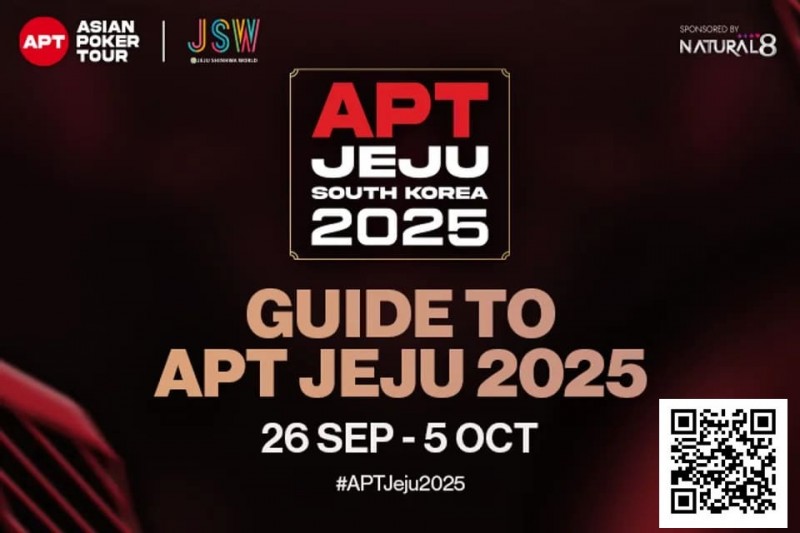 【红龙扑克】2025APT济州岛站赛事指南：酒店住宿及周边旅游推荐