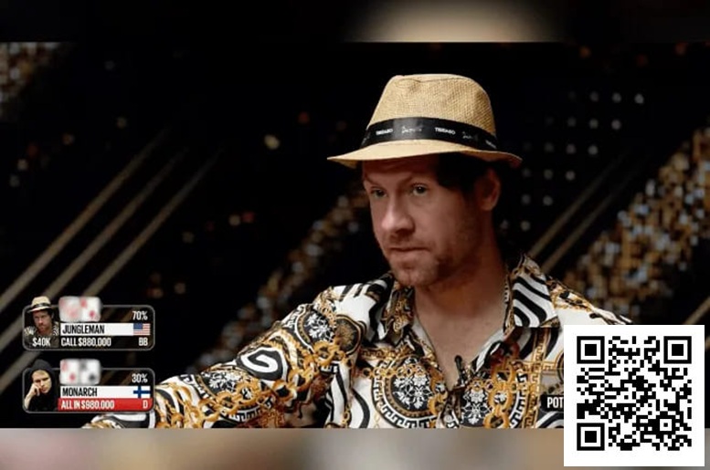 【红龙扑克】Jungleman豪取1500万美元后放话Monarch： “打多大随你开口，我还没赢够”