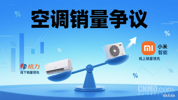 【红龙扑克】格力高管再谈空调销量争议：数据可转发 口碑没法P图