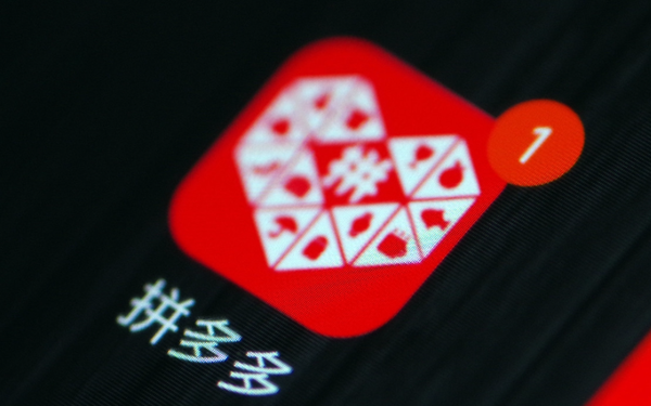 【红龙扑克】拼多多发布Q2财报：营收1040亿元 净利润同比下降4%