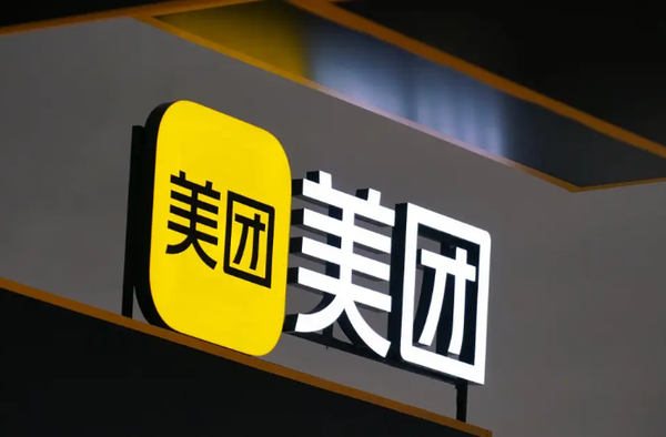 【红龙扑克】美团发布2025第二季度财报 营收918亿 净利润大跌89%