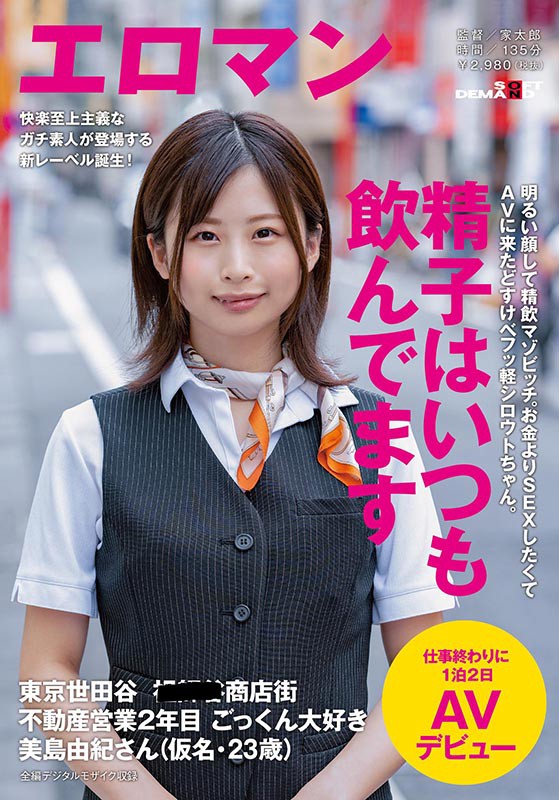 【红龙扑克】[SDTH-009]忘不了熟悉的味道 房东美岛由纪打开豪宅和男艺人疯狂