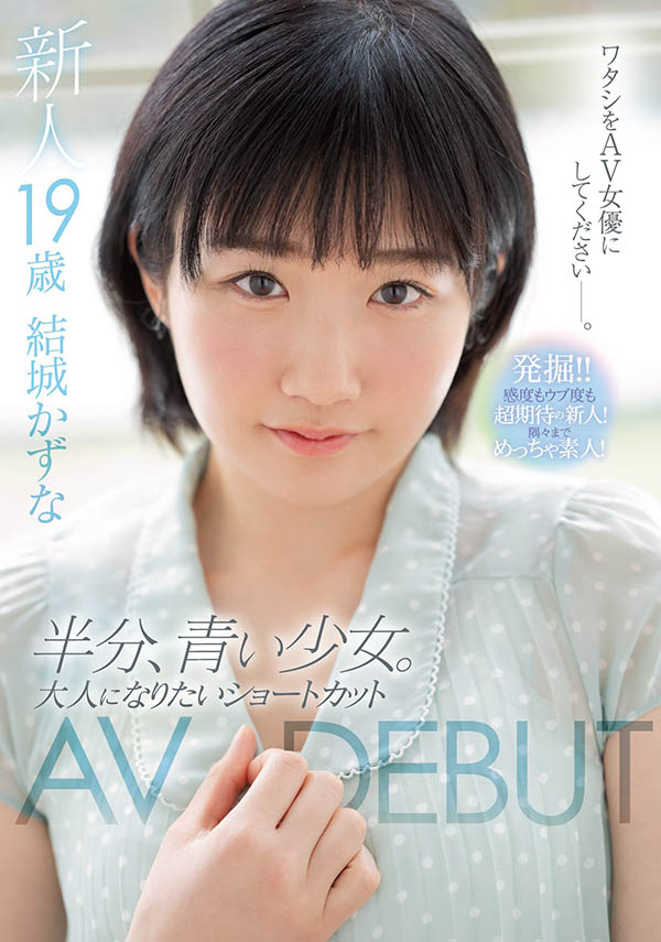 【红龙扑克】MIFD-176,结城かずな(结城和奈，Yuki-Kazunai)最新作品2021/09/07发布！