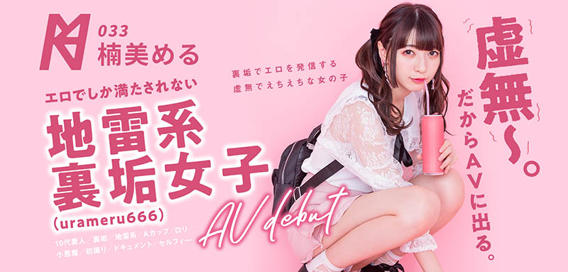 【红龙扑克】KMHRS-038,楠美める(楠美梦留)最新作品2021/02/25发布!