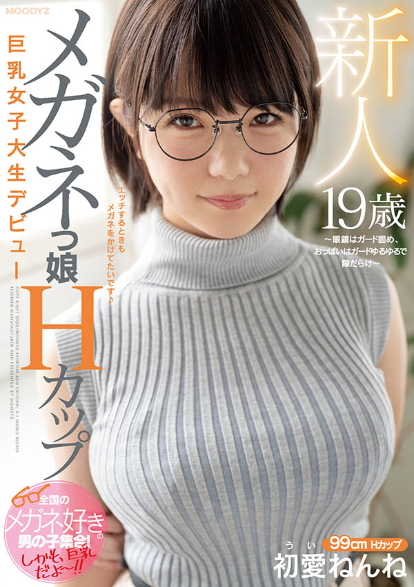 【红龙扑克】MIFD-139,初爱ねんね(初爱宁宁，Ui-Nenne)最新作品2020/12/13发布！