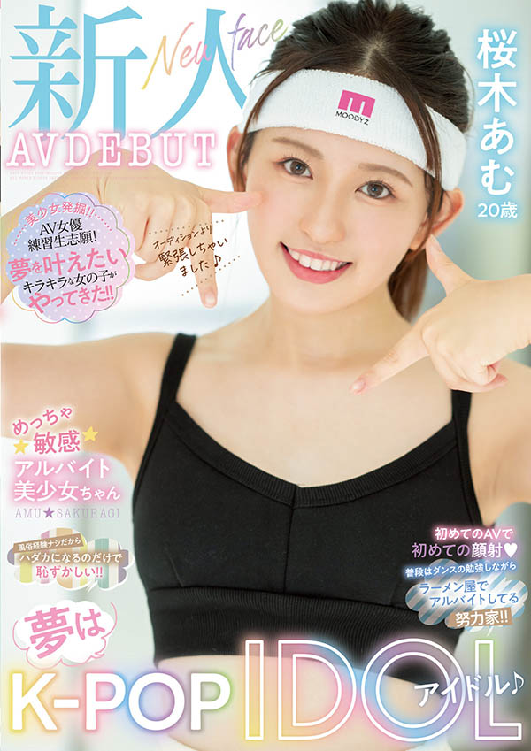 【红龙扑克】MIFD−228,桜木あむ(樱木步)最新作品2023/02/21发布！