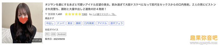 【红龙扑克】[FC2-PPV-3788088]近期无码最清秀妹子！ 她的真实身份曝光了！