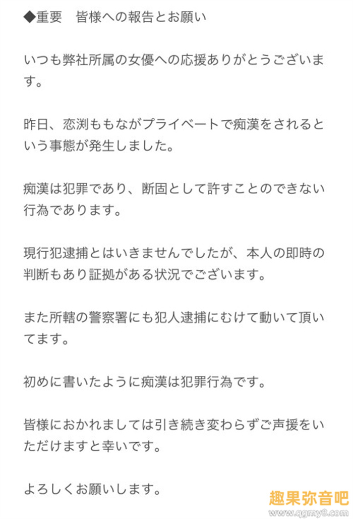 【红龙扑克】这不是拍片！ O罩杯的恋渕桃菜（恋渕ももな）在现实生活碰到了痴汉！