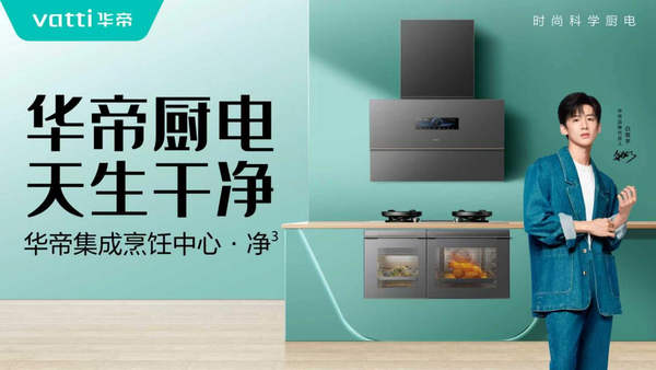 【红龙扑克】华帝2025上半年净利润达2.72亿元 毛利率突破43%