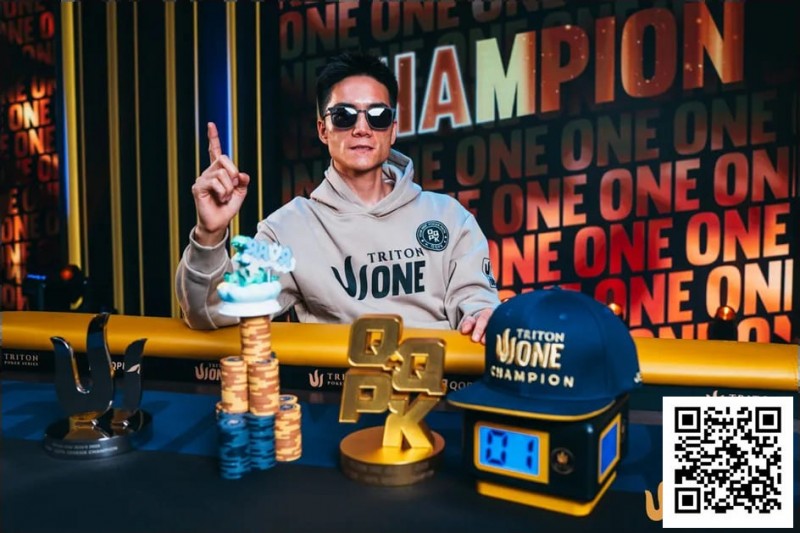 【红龙扑克】Triton One | 胡成旭赢下QQPK Genesis，TRITON ONE以震撼开场