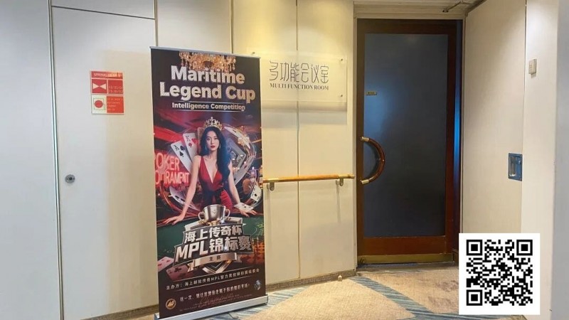 【红龙扑克】“海上传奇杯”智力大奖赛｜碧波之上，智运竞技描绘赛场别样浪漫与壮阔