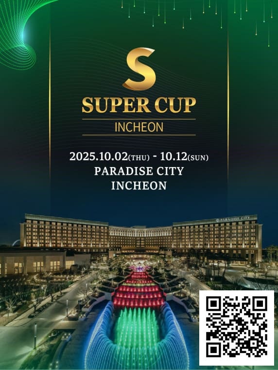 【红龙扑克】智力运动秀第四届盛会——仁川 ·「The New Sports Paradigm」