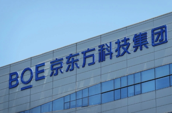 【红龙扑克】京东方陈炎顺：三年将投入研发资金500亿元，已组建机器人团队