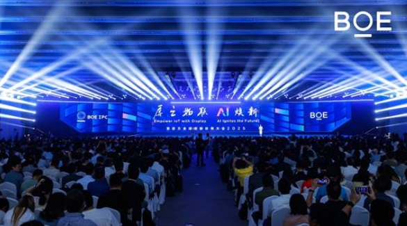 【红龙扑克】BOE IPC 2025揭晓重磅AI成果 推动产业生态永续发展