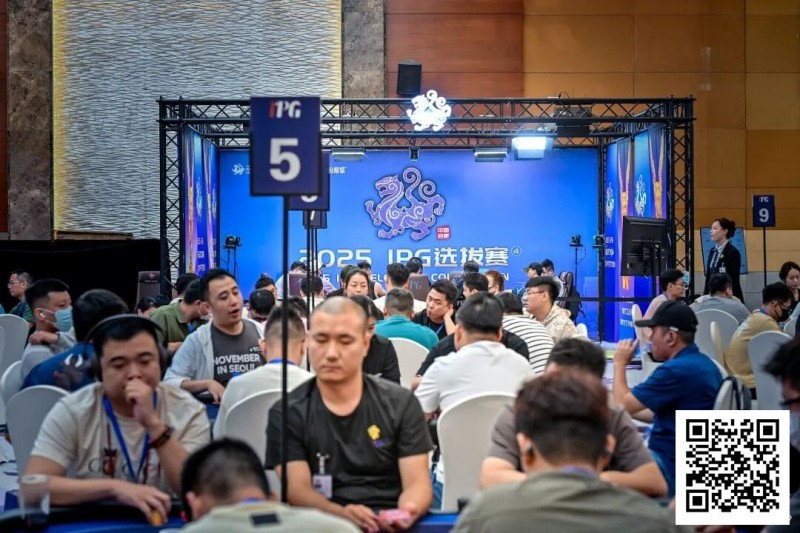 【红龙扑克】2025IPG选拔赛合肥站 | 主赛B组燃情开战，483位选手同台竞技，沈先超凭强势表现领衔128人晋级
