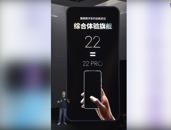 【红龙扑克】魅族发布会竖屏直播引吐槽 几十万网友开启治颈椎模式？