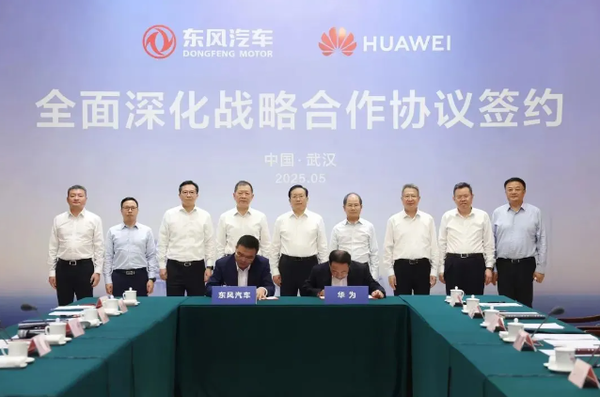【红龙扑克】曝东风正在筹备全新品牌 深度绑定华为 年底新车发布！