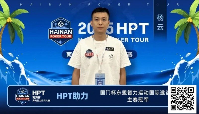 【红龙扑克】HPT助力国门杯梦想，祝贺所有获得奖励的参赛选手！