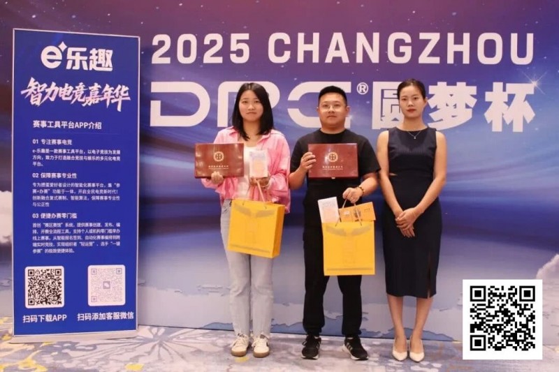 【红龙扑克】DPC常州站 | 新手运气爆棚！朱自豪勇夺奥马哈冠军；主赛B组180人参赛36人晋级，朱秋羽领跑