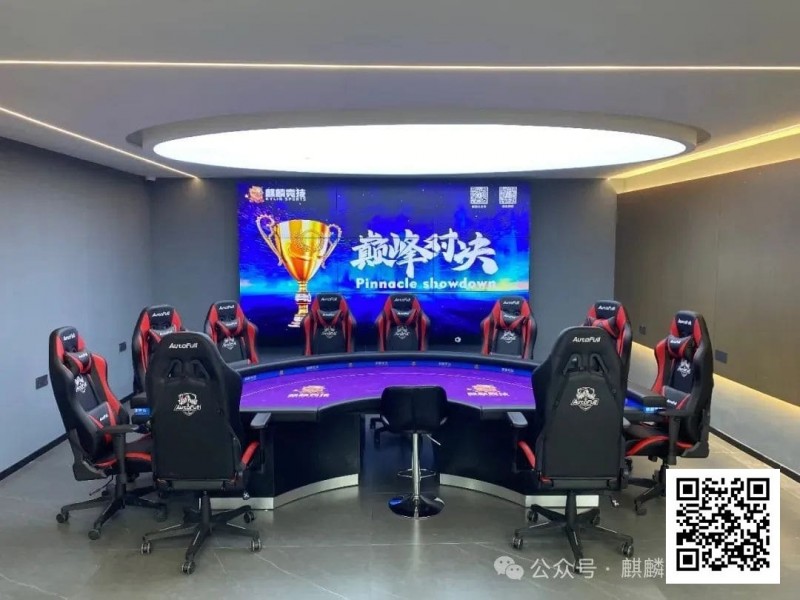 【红龙扑克】赛事信息丨麒麟竞技第四届麒麟杯赛详细赛程赛制发布