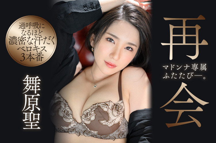 【红龙扑克】[JUL-790]美好的再会 舞原圣复活签下专属合约