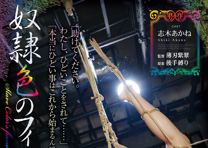 【红龙扑克】RBK-035,志木あかね(志木茜，Shiki-Akane)最新作品2022/02/01发布！