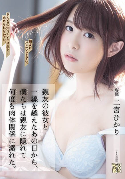 【红龙扑克】ADN-272,二宫ひかり(二宫光，Ninomiya-Hikari)最新作品2020/11/07发布！