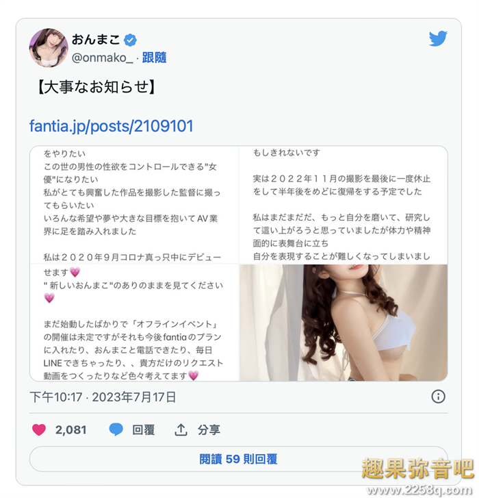 【红龙扑克】真的有人喜欢我吗？ 我真的有粉丝吗？志恩真子（志恩まこ）引退！