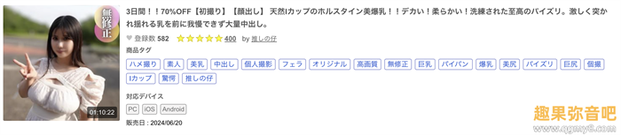 【红龙扑克】什么？ 片商Fitch的国宝级J罩杯被无码卖家捕获了！