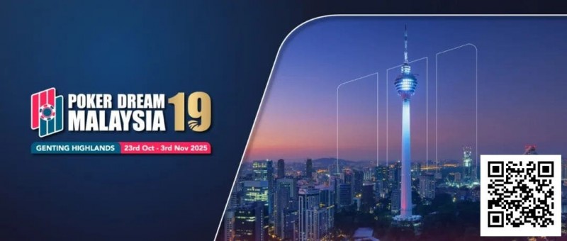 【红龙扑克】Poker Dream19官宣｜核心赛事奖池重磅升级，豪客早鸟回馈计划强势开启！