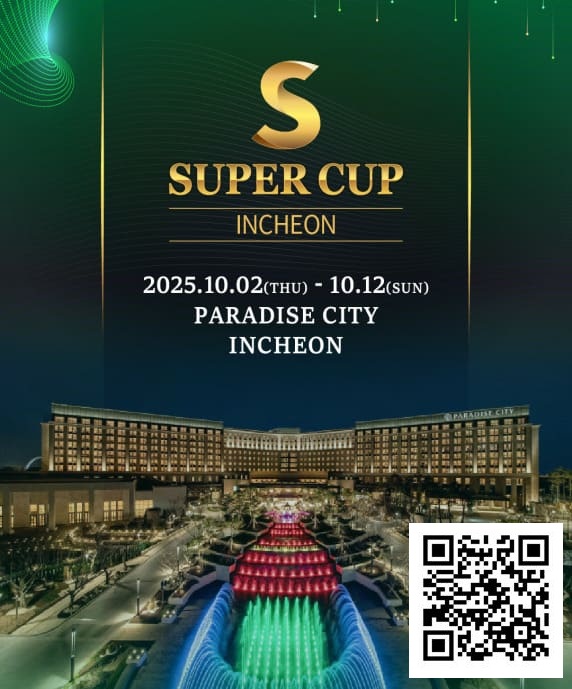 【红龙扑克】SuperCup仁川｜施华洛世奇水晶奖杯与吉祥物首次亮相！开幕赛192人参赛24人晋级