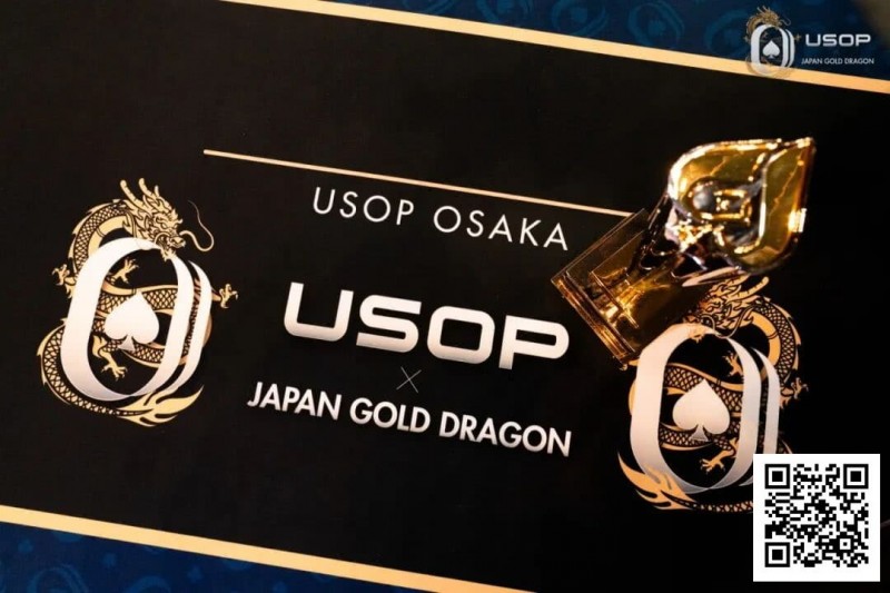 【红龙扑克】USOP x Japan Gold Dragon | 中国选手牛宇鑫夺七龙争霸专属冠军奖牌！USOP大阪站将迎赛程最终日
