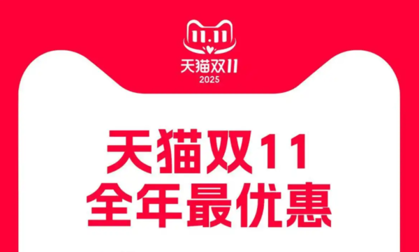 【红龙扑克】天猫双十一首份战报出炉：首小时破亿直播间超去年
