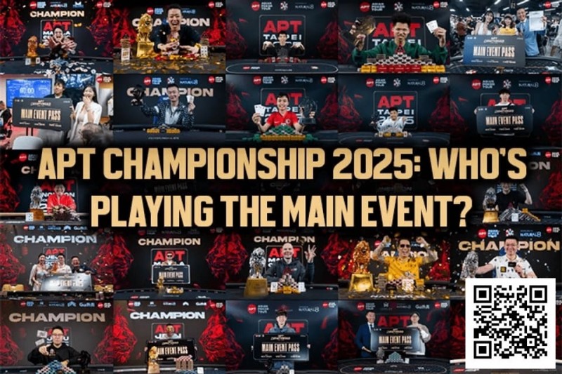 【红龙扑克】2025APT冠军赛汇聚各路豪杰！全明星阵容齐亮相！